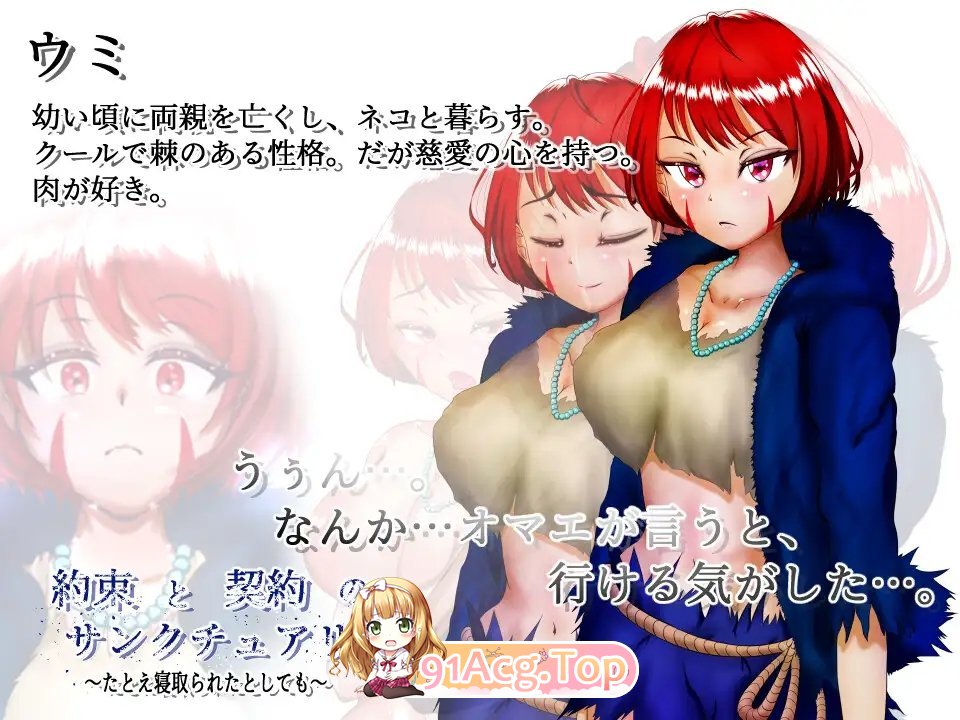 [精品RPG/汉化/NTR]约束与契约的圣域～即使被他人夺走～挂载AI汉化版+存档[新汉化][FM/4.6G/百度]-第9张-游戏-哥特动漫王国