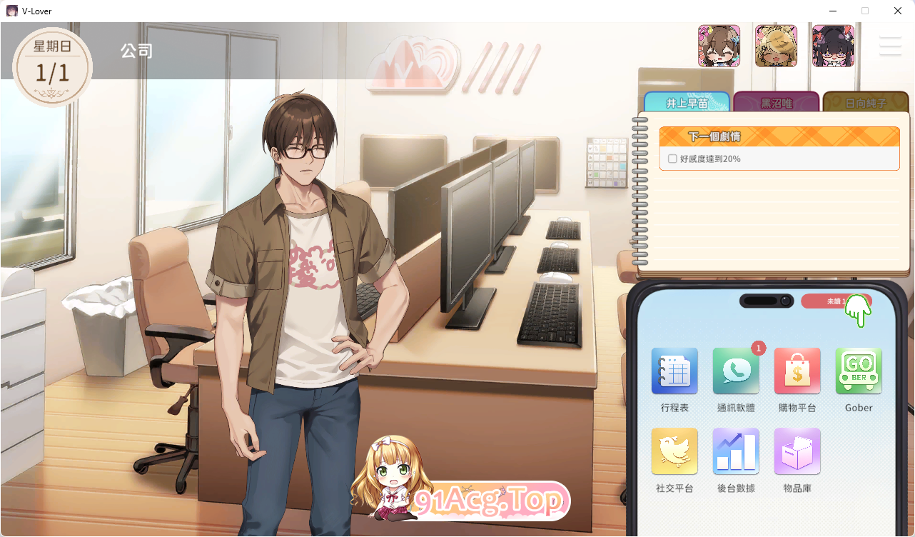 [SLG/中文/动态/CV]请成为最能干的VTuber吧！官方中文Demo版 [新作] [FM/6.8G/百度]-第14张-游戏-哥特动漫王国