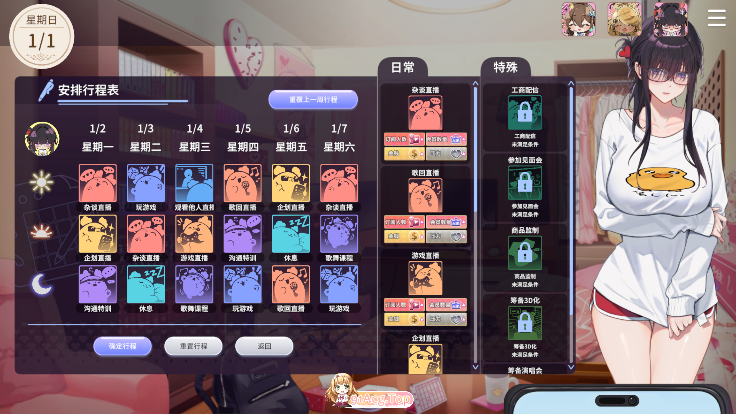 [SLG/中文/动态/CV]请成为最能干的VTuber吧！官方中文Demo版 [新作] [FM/6.8G/百度]-第4张-游戏-哥特动漫王国