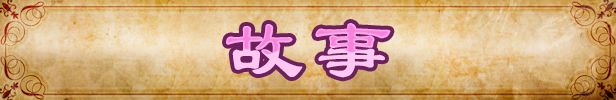 [RPG/汉化/动态]堕落女忍 ~寝取隐村~挂载AI汉化DEMO版[新汉化][FM/2.5G/百度]-第2张-游戏-哥特动漫王国