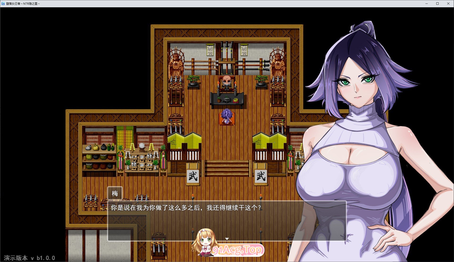 [RPG/汉化/动态]堕落女忍 ~寝取隐村~挂载AI汉化DEMO版[新汉化][FM/2.5G/百度]-第7张-游戏-哥特动漫王国
