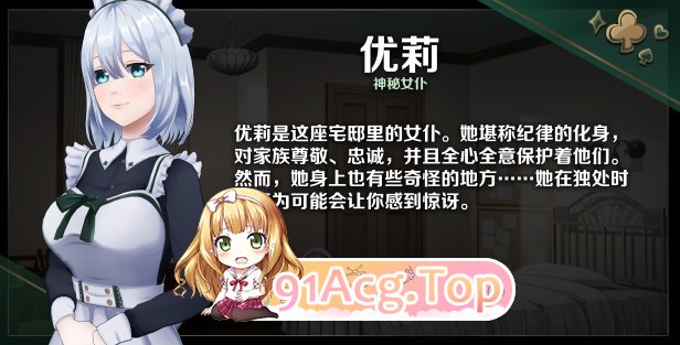 [互动SLG/中文/动态]恋爱庄园-家教篇 官方中文DEMO步兵版[新作][FM/1.7G/百度]-第5张-游戏-次元小屋-ACG交流分享论坛