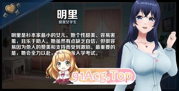 [互动SLG/中文/动态]恋爱庄园-家教篇 官方中文DEMO步兵版[新作][FM/1.7G/百度]-第2张-游戏-次元小屋-ACG交流分享论坛