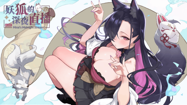 [互动SLG/中文/动态]妖狐的深夜直播 官方中文DEMO步兵版[新作][FM/2.3G/百度]-第2张-游戏-哥特动漫王国