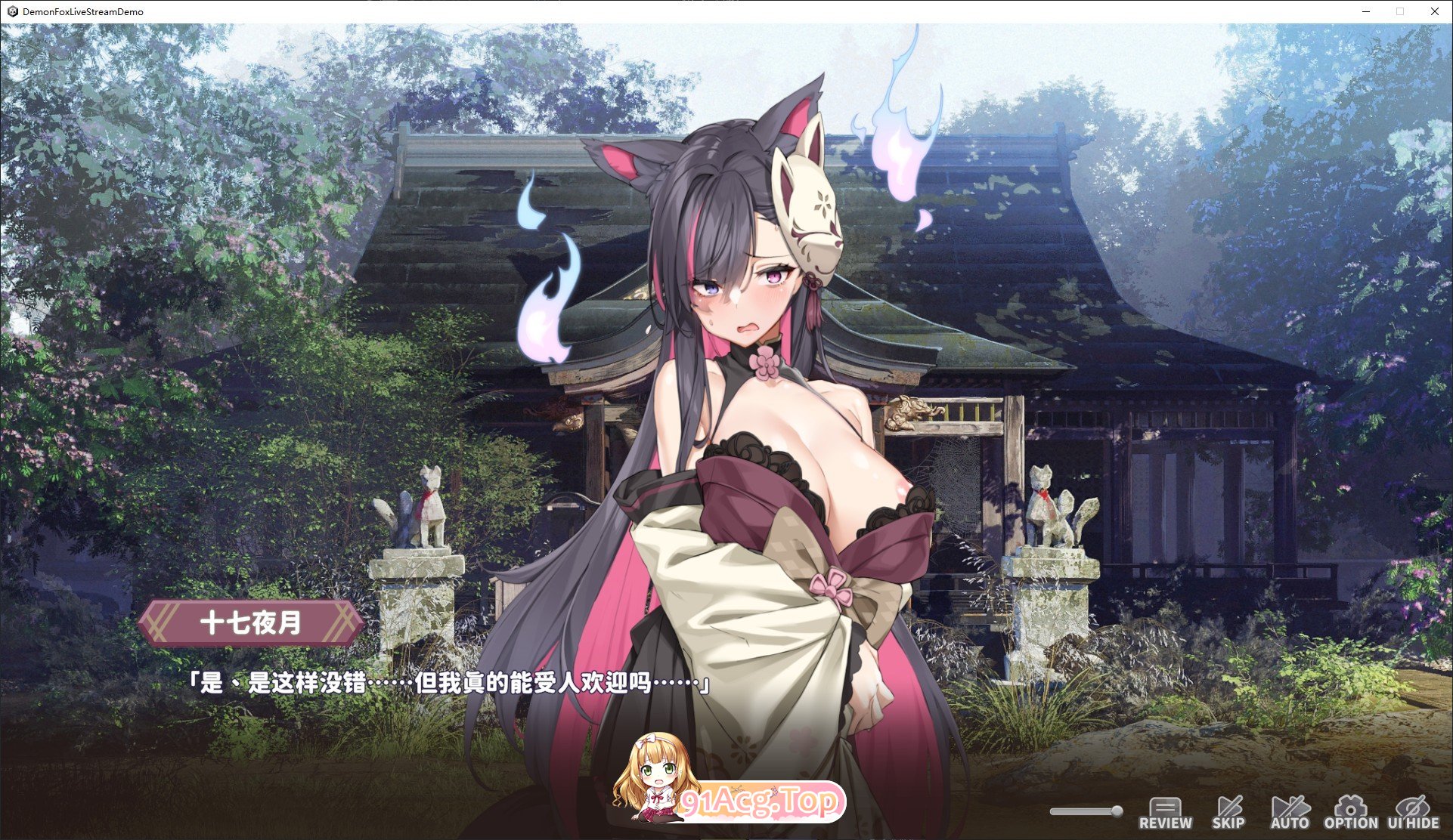 [互动SLG/中文/动态]妖狐的深夜直播 官方中文DEMO步兵版[新作][FM/2.3G/百度]-第5张-游戏-哥特动漫王国