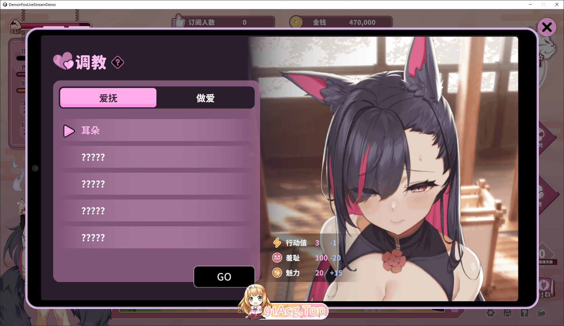 [互动SLG/中文/动态]妖狐的深夜直播 官方中文DEMO步兵版[新作][FM/2.3G/百度]-第9张-游戏-哥特动漫王国