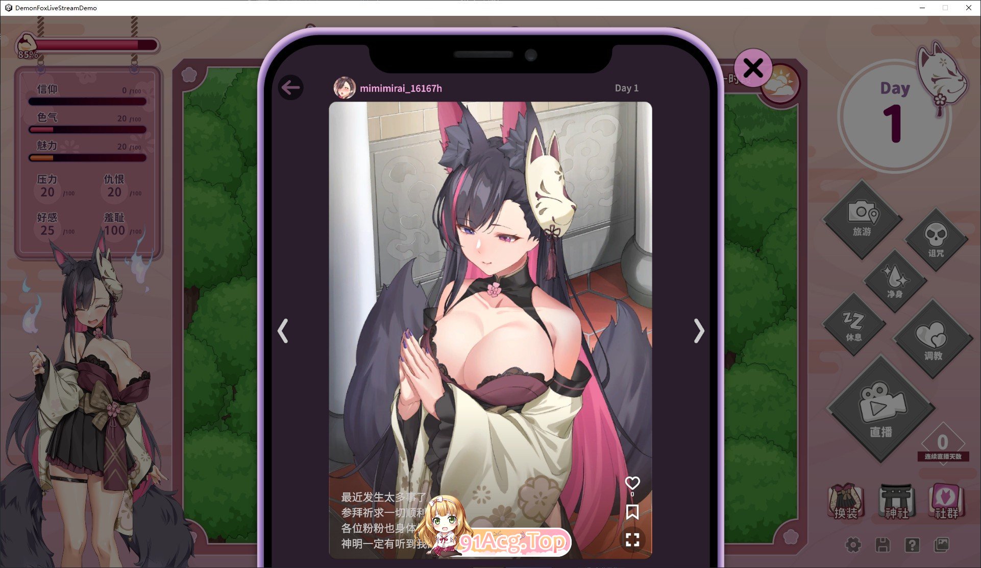 [互动SLG/中文/动态]妖狐的深夜直播 官方中文DEMO步兵版[新作][FM/2.3G/百度]-第8张-游戏-哥特动漫王国