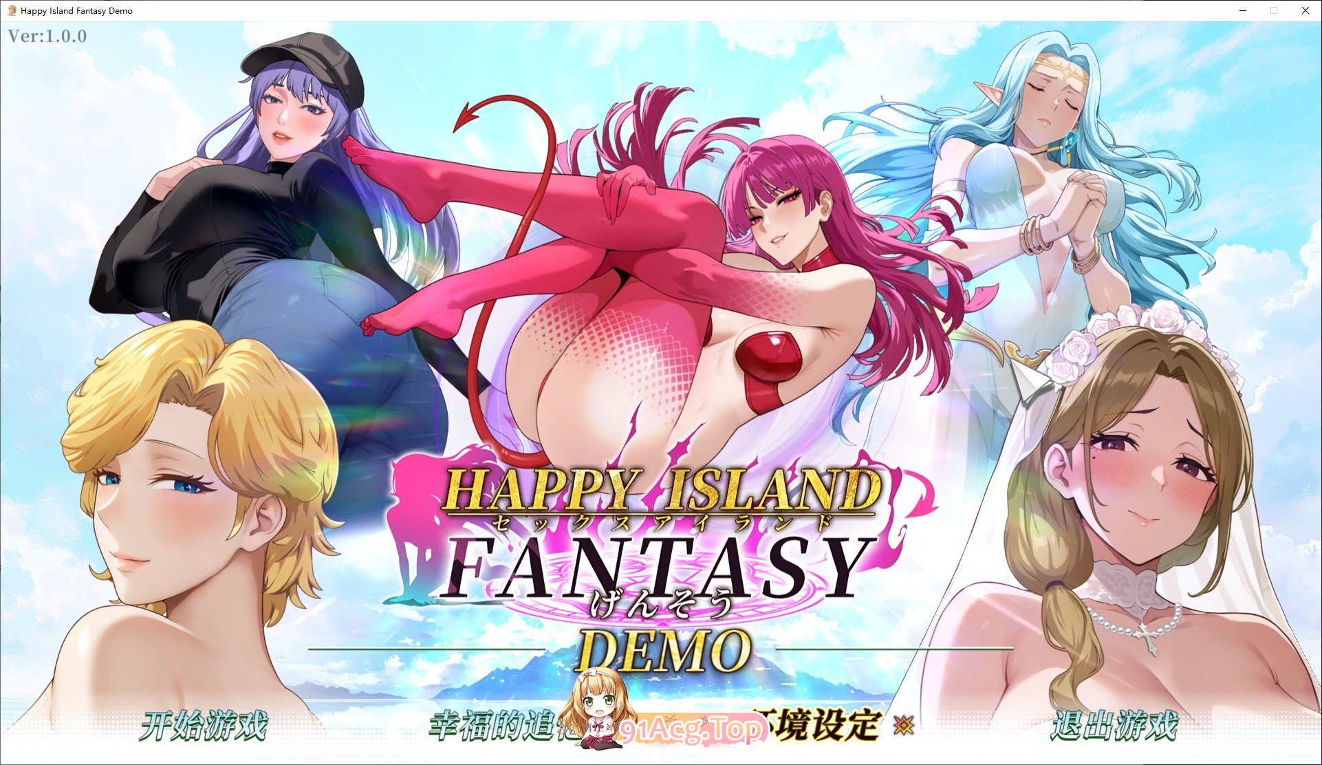 [互动SLG/中文/动态]幸福岛幻想 官方中文DEMO步兵版[新作][FM/1.5G/百度]-第1张-游戏-哥特动漫王国