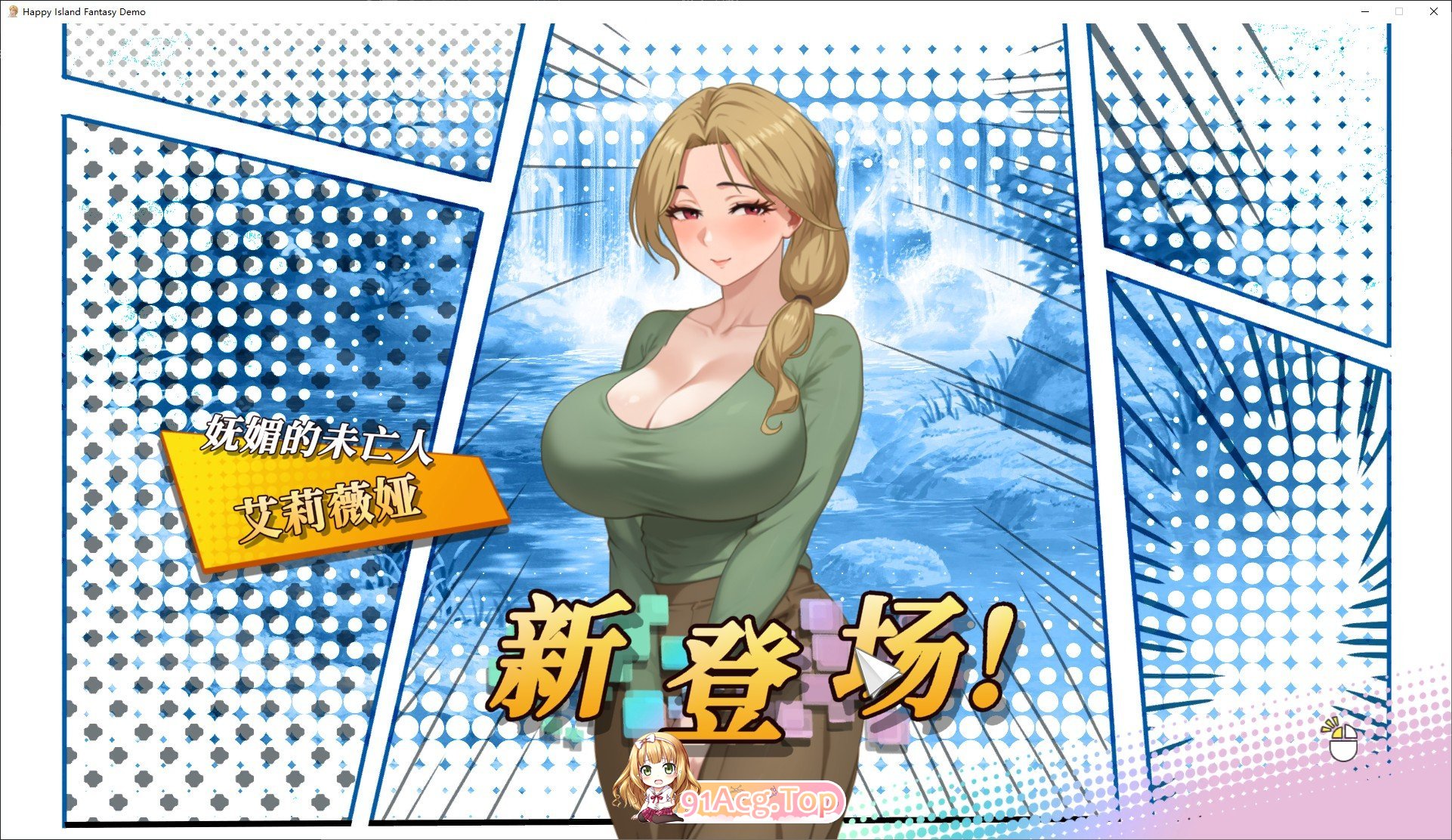 [互动SLG/中文/动态]幸福岛幻想 官方中文DEMO步兵版[新作][FM/1.5G/百度]-第10张-游戏-哥特动漫王国