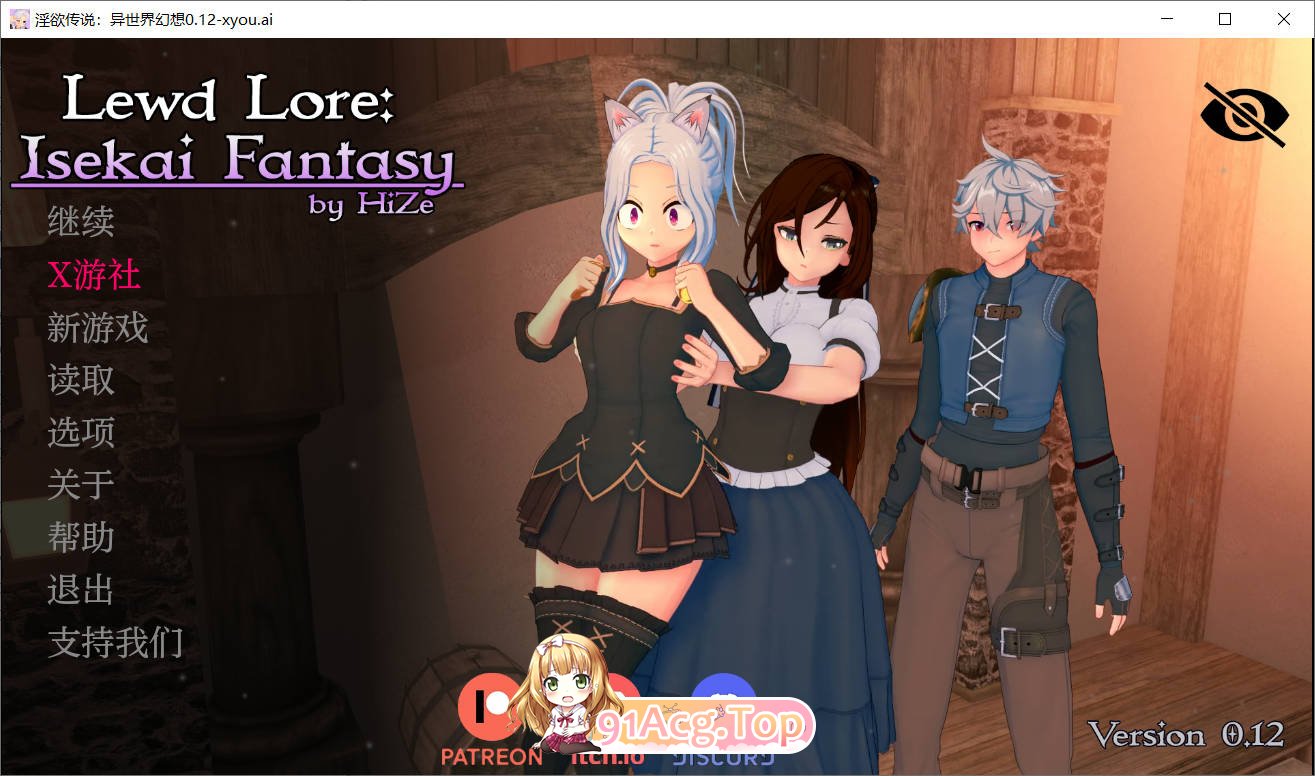 [日系SLG/AI汉化/更新]淫欲传说：异世界幻想 Lewd Lore: Isekai Fantasy 0.12 AI汉化版 PC+安卓 [FM/百度/微云][-第1张-游戏-次元小屋-ACG交流分享论坛