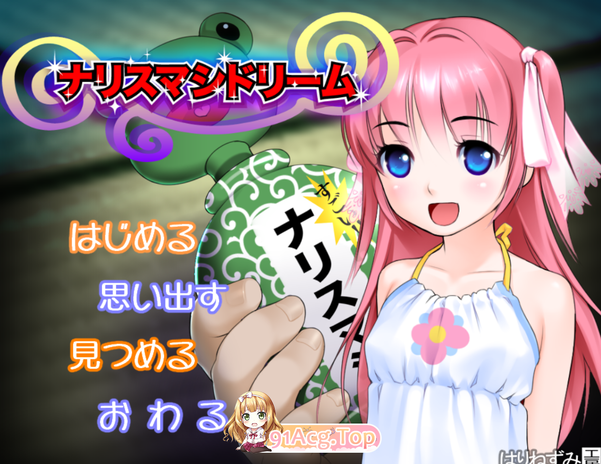 [ADV/PC/生肉]成岛梦想～突然成为隔壁爸爸，对可爱女儿进行性教育！！～[OD/FM/迅雷][280M]-第1张-游戏-次元小屋-ACG交流分享论坛