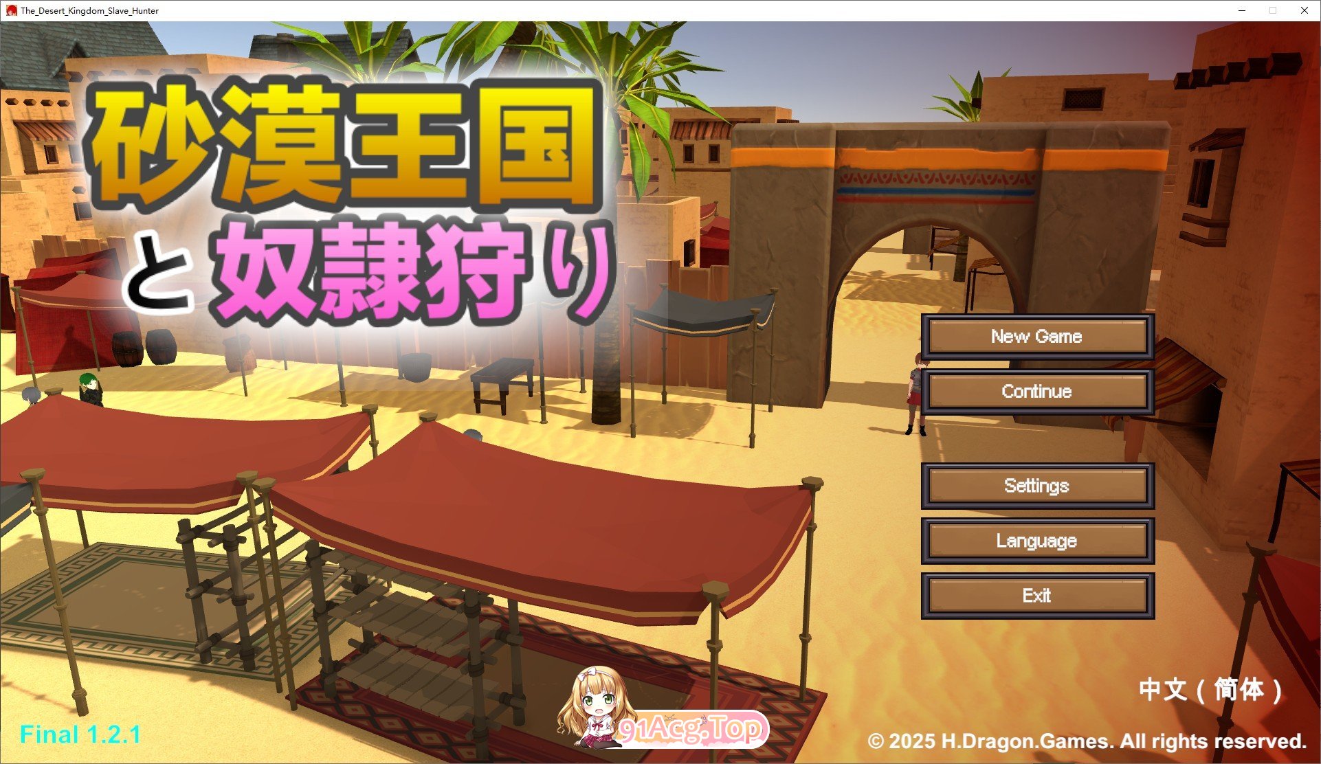 [高自由度RPG/中文/动态]沙漠王国与奴隶猎手V1.2.1 官方中文版+存档[更新][FM/3.4G/百度]-第1张-游戏-哥特动漫王国