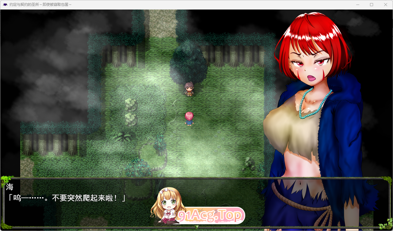 [RPG/汉化/NTR]约束与契约的圣域～即使被他人夺走～ 挂载AI汉化版 [新汉化] [FM/4.5G/百度]-第2张-游戏-哥特动漫王国