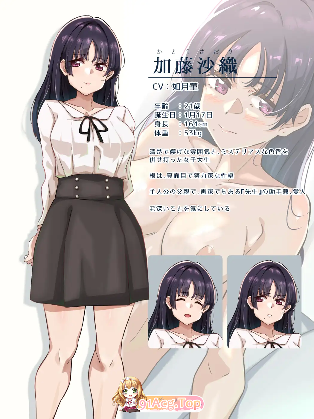 [ADV/汉化/NTR]那个女人，是父亲的情妇。精翻汉化版+CG存档 [FM/510M/百度]-第5张-游戏-卡趣资源网