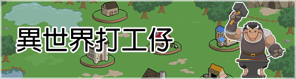 [像素SLG/中文/动态]水电工幻想 官方中文正式版 [新作] [FM/1G/百度]-第4张-游戏-次元小屋-ACG交流分享论坛