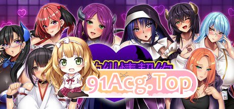 [RPG]  [迅雷云/FM]魅魔的纵情契约/pc/STEAM官方中文[简+繁][1.82G]-第1张-游戏-次元小屋-ACG交流分享论坛