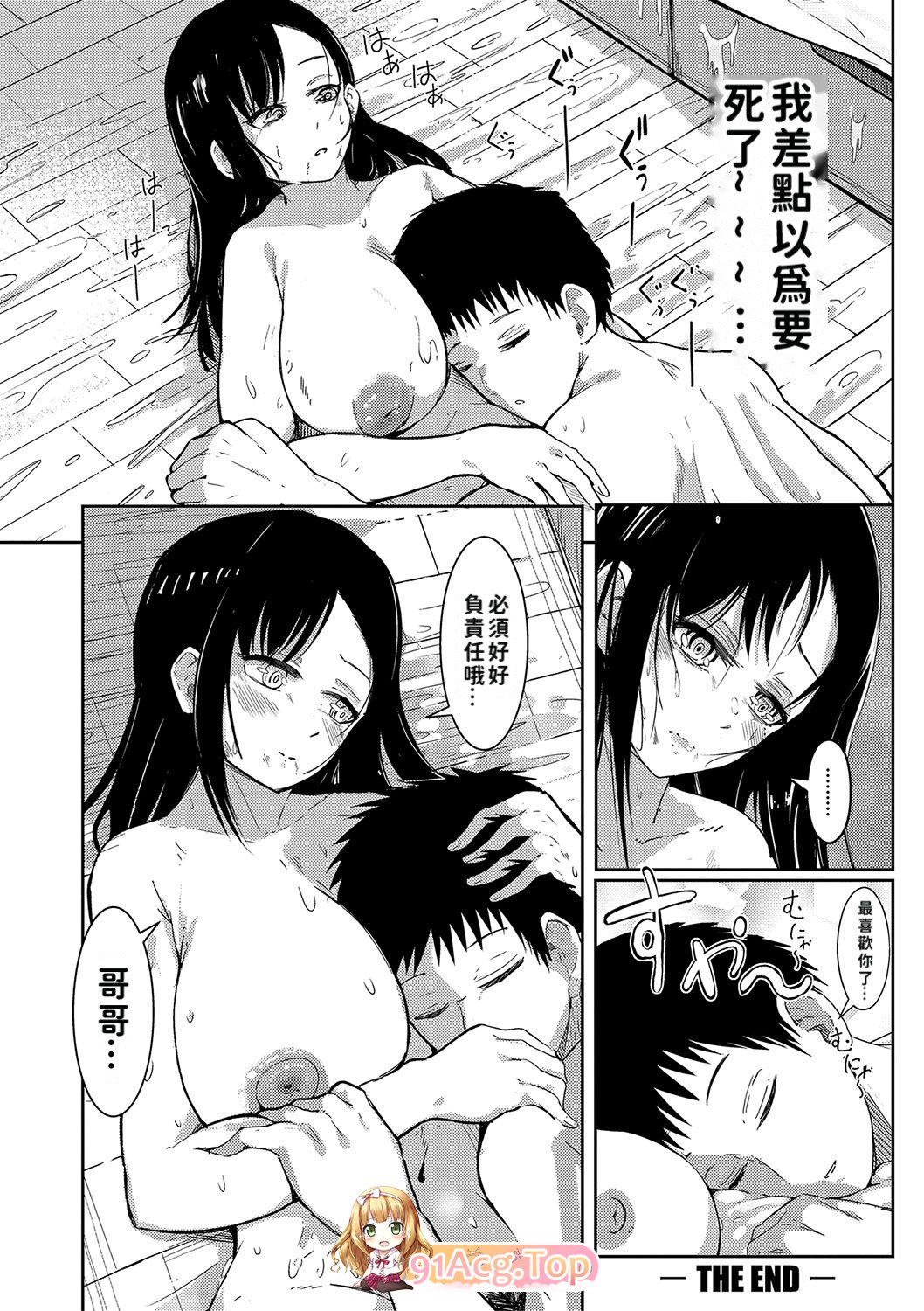 [日漫][周辺コウイチ] 本気交尾にドハマりした爆乳委員長-私ってそんな下品な声出してるんですか？ [214P/128MB/FM/百度]-第8张-漫画-次元小屋-ACG交流分享论坛