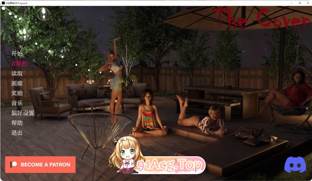 [亚洲SLG/汉化/更新]女巫集会 The Coven 0.9.5 汉化版PC+安卓[FM/百度/微云][4.6G]-第1张-游戏-卡趣资源网