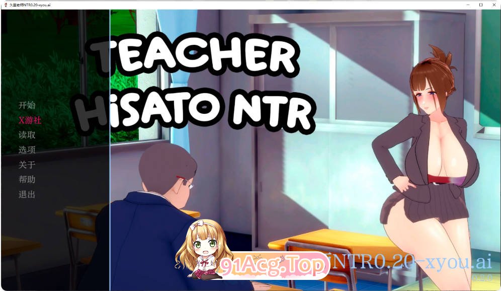 [日系SLG/汉化/更新]久里老师 Teacher Hisato NTR0.20 汉化版PC+安卓[FM/百度/微云][500M]-第1张-游戏-次元小屋-ACG交流分享论坛