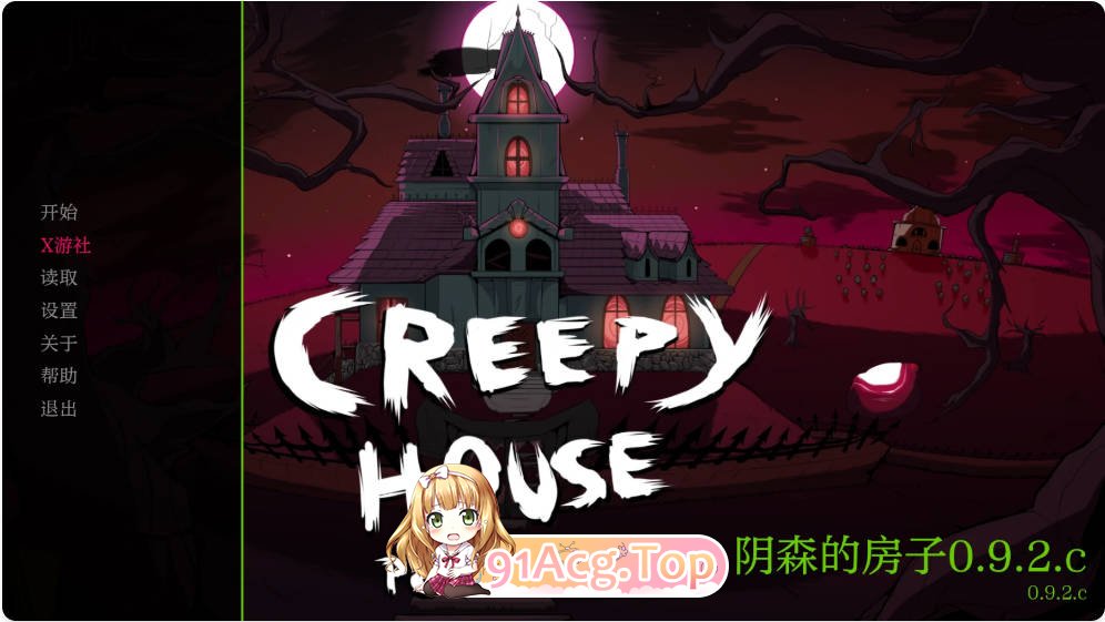 [欧美SLG/汉化/更新]阴森的房子 Creepy House 0.9.2.c 汉化版PC+安卓[FM/百度/微云][4G]-第1张-游戏-卡趣资源网