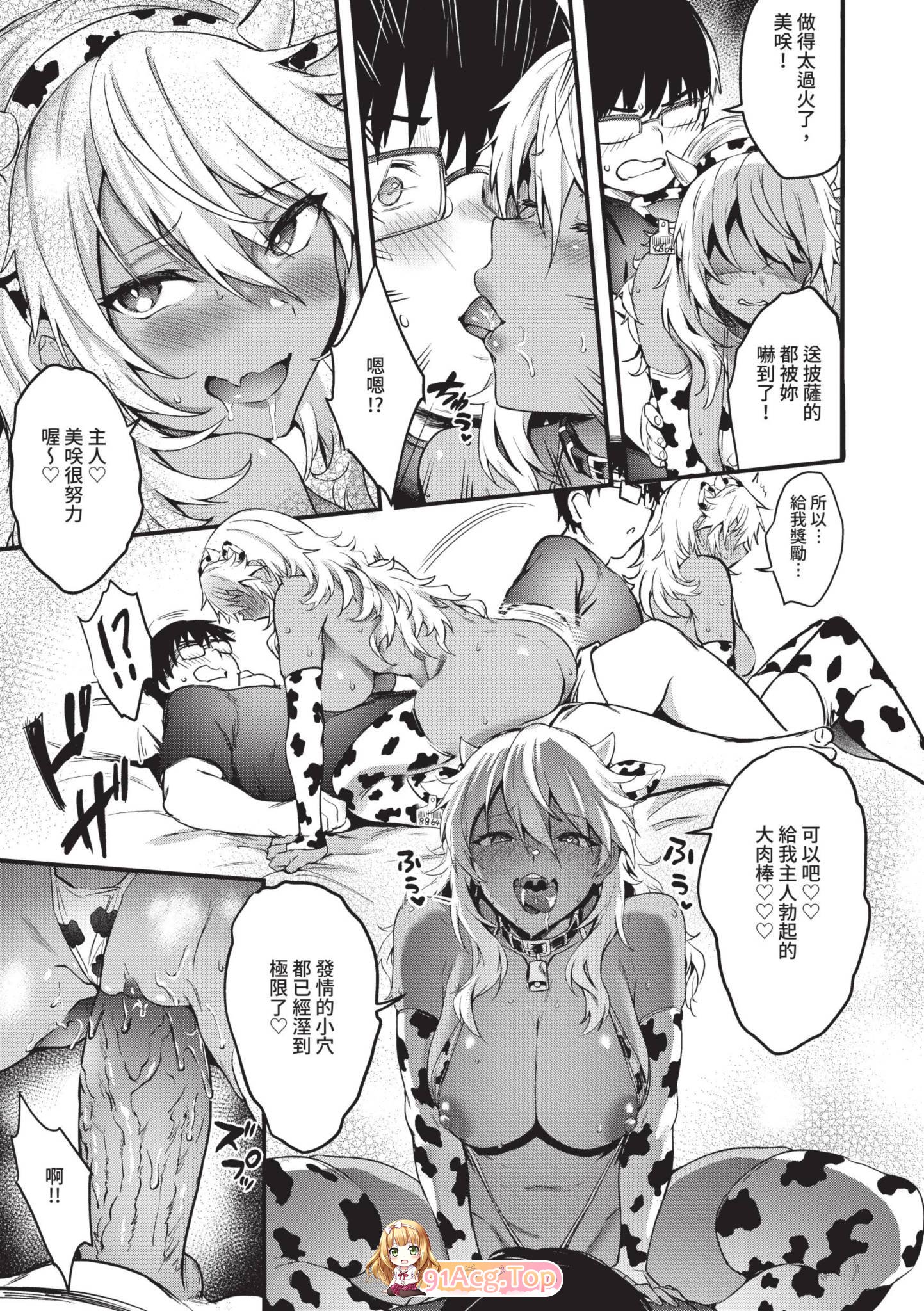 [日漫][ぷよちゃ] びっちびっち♥｜淫蕩無極限   [198P/119MB/FM/百度]-第4张-漫画-哥特动漫王国