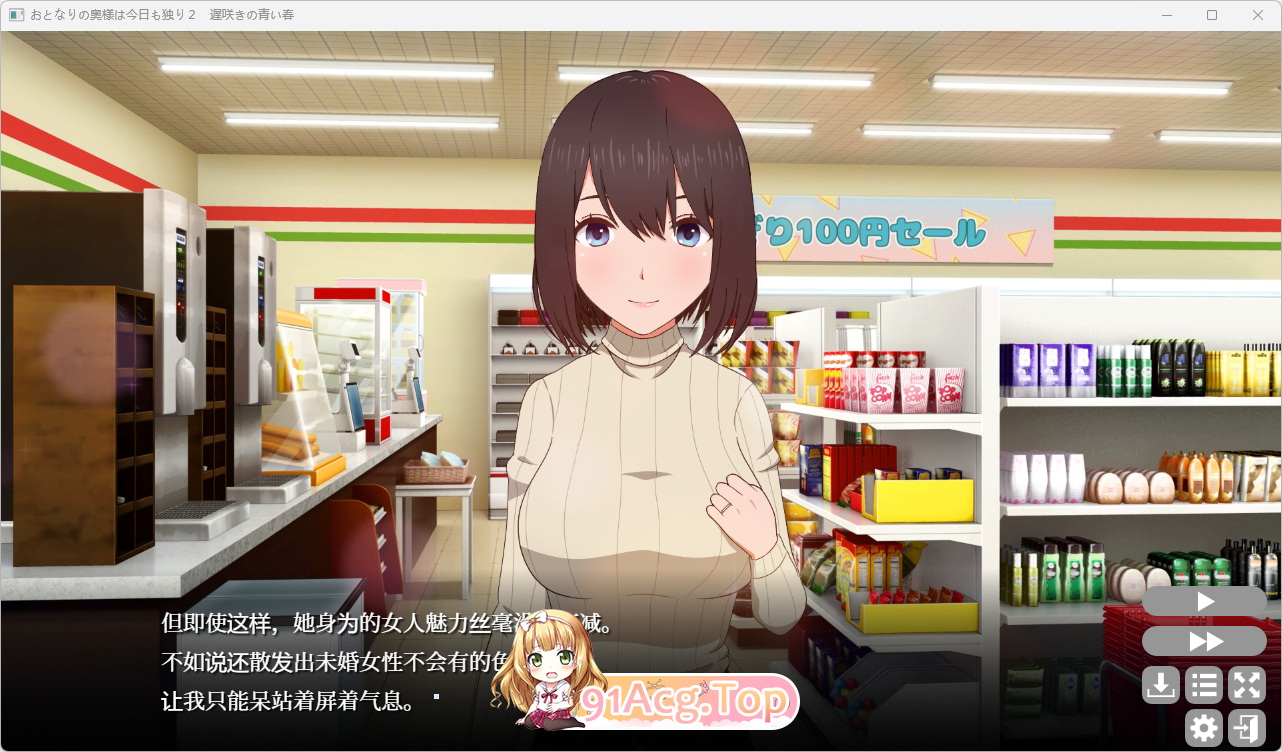 [热门SLG/中文/动态/NTR]隔壁太太今天也独自一人2 V1.2.3 官方中文版 [FM/880M/百度]-第3张-游戏-次元小屋-ACG交流分享论坛
