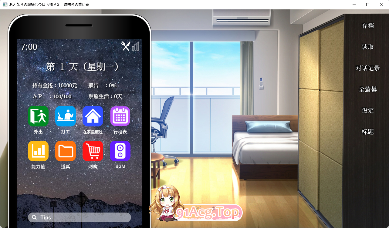 [热门SLG/中文/动态/NTR]隔壁太太今天也独自一人2 V1.2.3 官方中文版 [FM/880M/百度]-第4张-游戏-次元小屋-ACG交流分享论坛