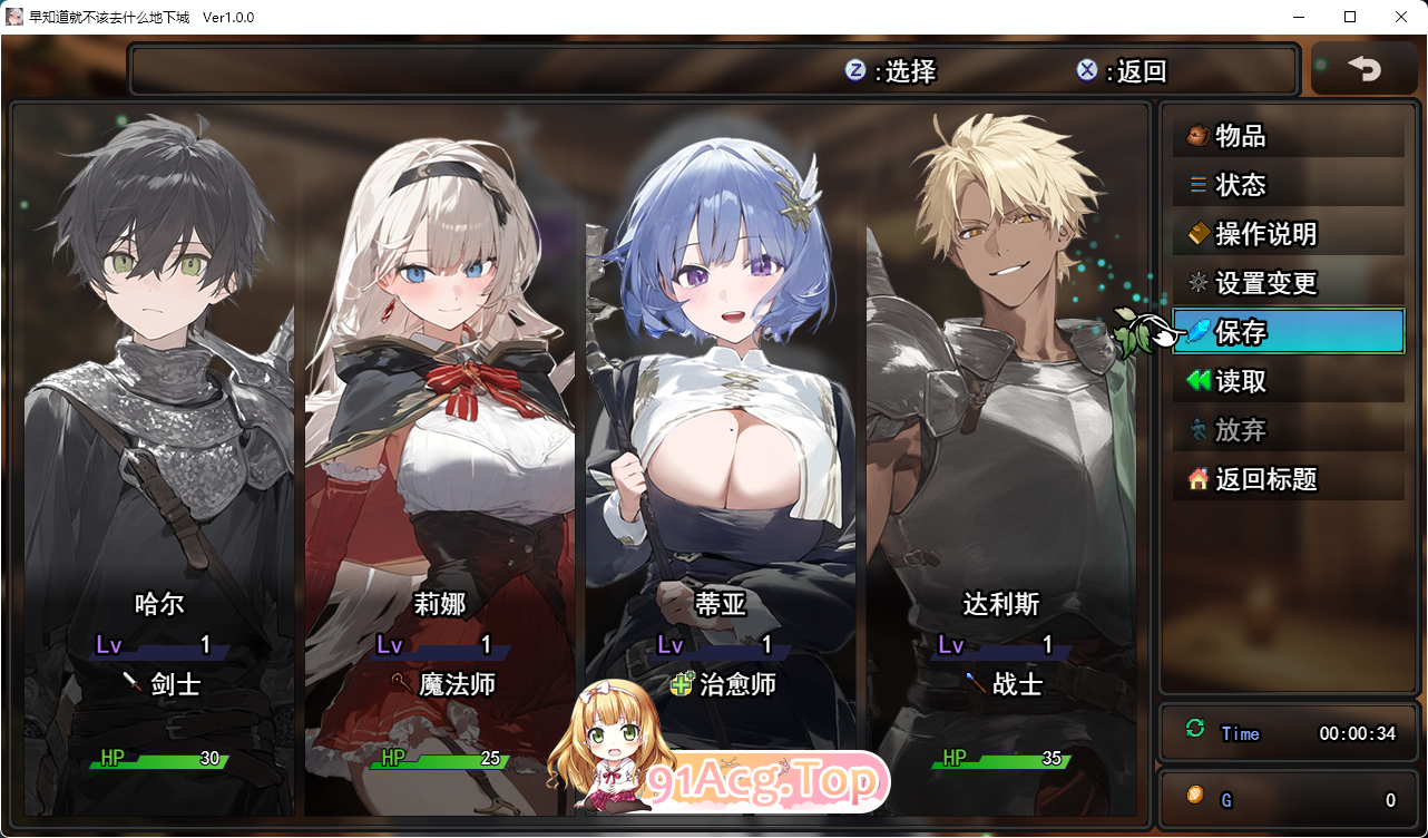 [RPG/汉化/NTR] 早知道就不该去什么地下城 挂载AI汉化版 [新作] [FM/2.3G/百度]-第4张-游戏-哥特动漫王国