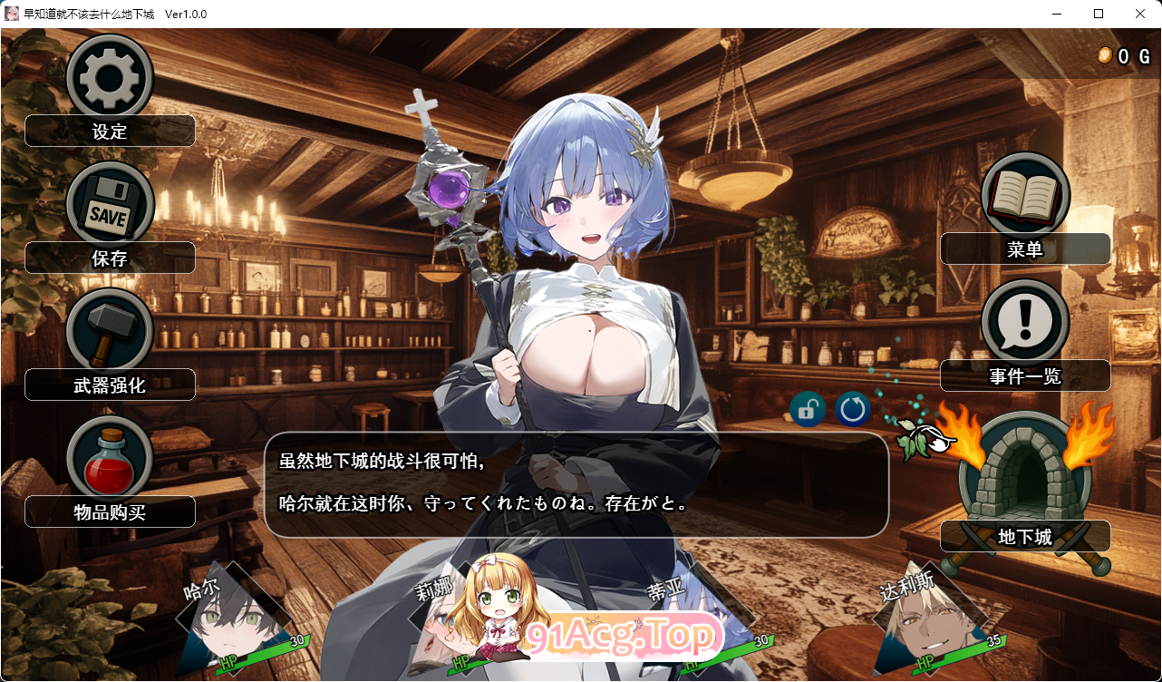 [RPG/汉化/NTR] 早知道就不该去什么地下城 挂载AI汉化版 [新作] [FM/2.3G/百度]-第2张-游戏-哥特动漫王国