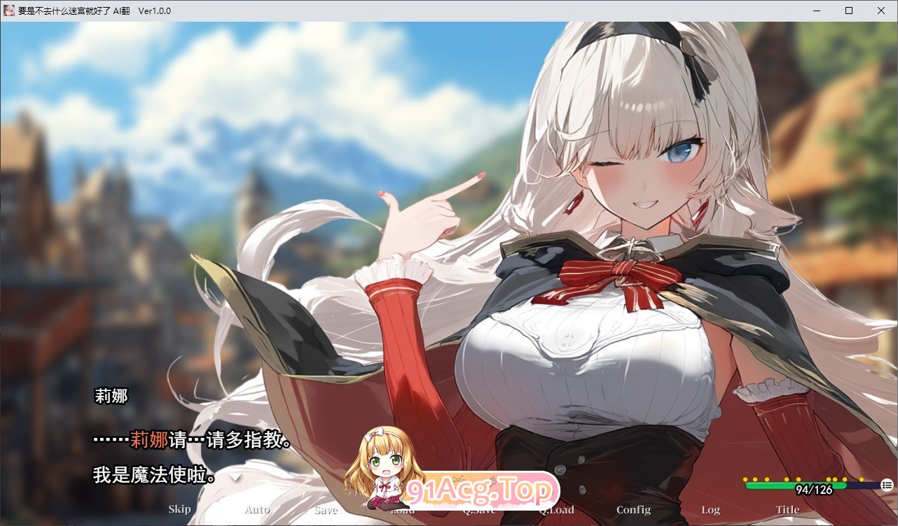 [RPG/汉化]要是不去什么迷宫就好了 挂载AI汉化版+存档[新汉化][FM/2.2G/百度]-第4张-游戏-哥特动漫王国