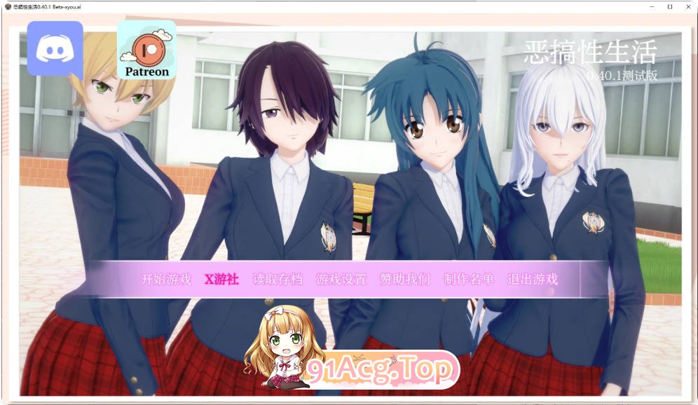 [日系SLG/汉化/更新]恶搞性生活  Parody Sex Life 0.40.1 Beta 汉化版[FM/百度/微云][2G]-第1张-游戏-哥特动漫王国