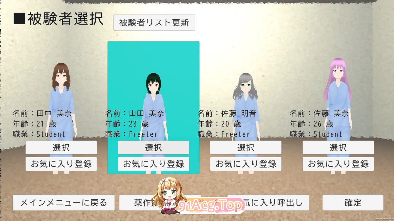 [3D]  [迅雷云/FM]恶德药剂师的临床试验监督/悪徳薬剤師の治験モニタリング/机翻+动态 pc [1.66G]-第3张-游戏-次元小屋-ACG交流分享论坛
