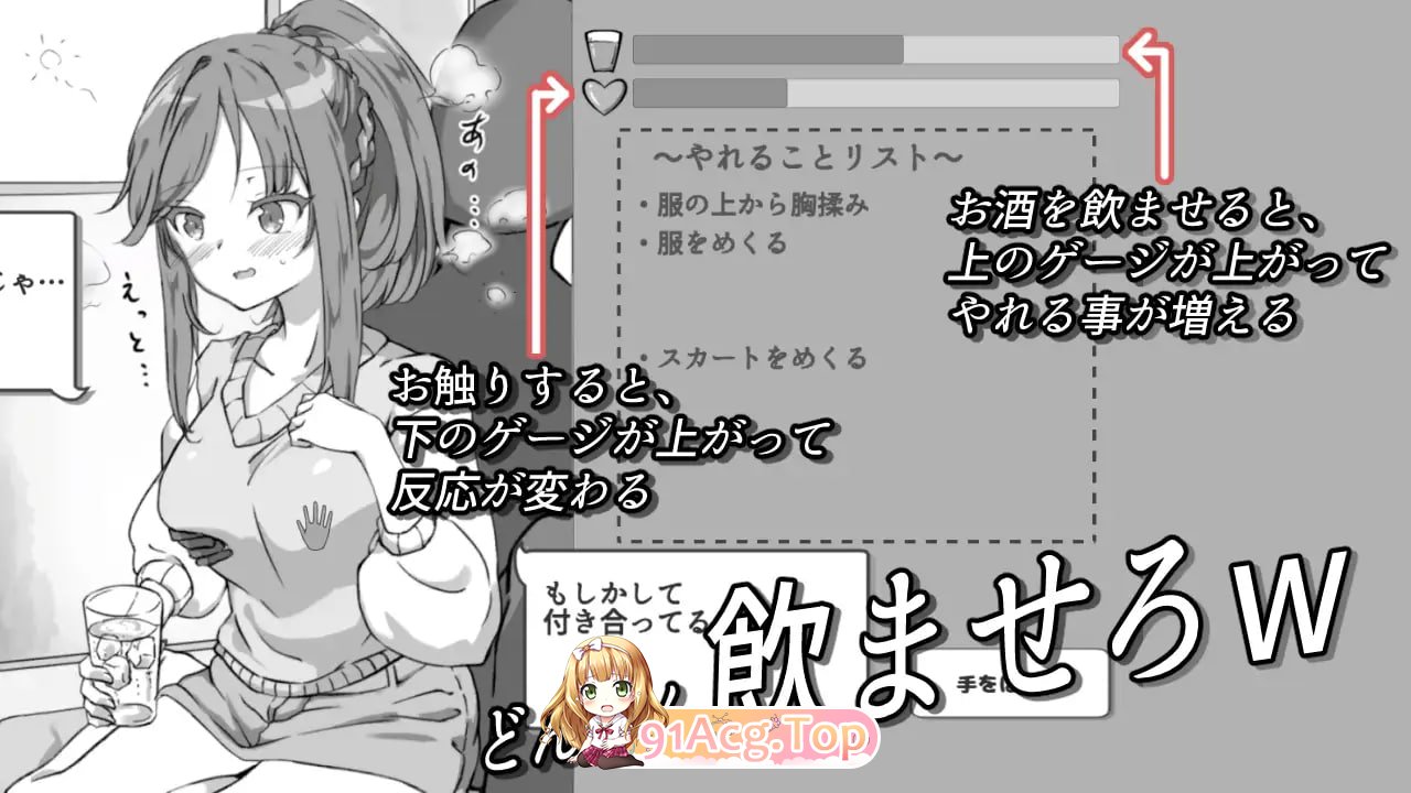 [SLG]  [迅雷云/FM]灌醉NTR模拟器/酔わせてNTRしみゅれーたー/机翻 pc [277m]-第2张-游戏-次元小屋-ACG交流分享论坛