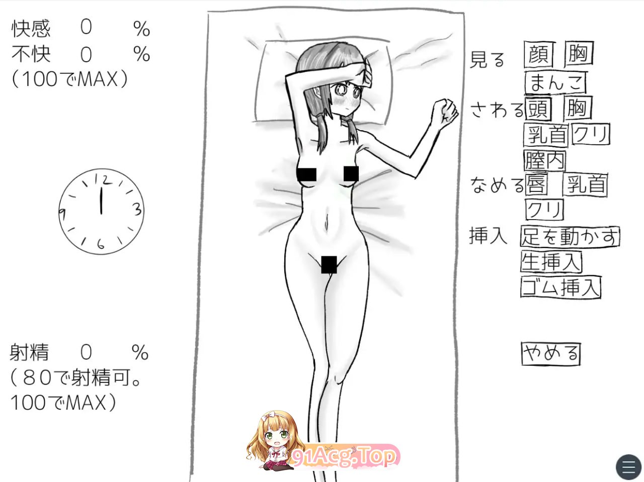 [SLG]  [迅雷云/FM]与变成女孩子的昔日好友14天同居模拟/元親友ちゃんと14日間同棲シミュ/AI汉化 pc [944m]-第5张-游戏-哥特动漫王国