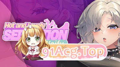 [SLG]  [迅雷云/FM]性感可爱的淫妻们：诱惑/Hot and Lovely : Seduction waifu/官中+无码+动态 pc [2.44G]-第1张-游戏-哥特动漫王国