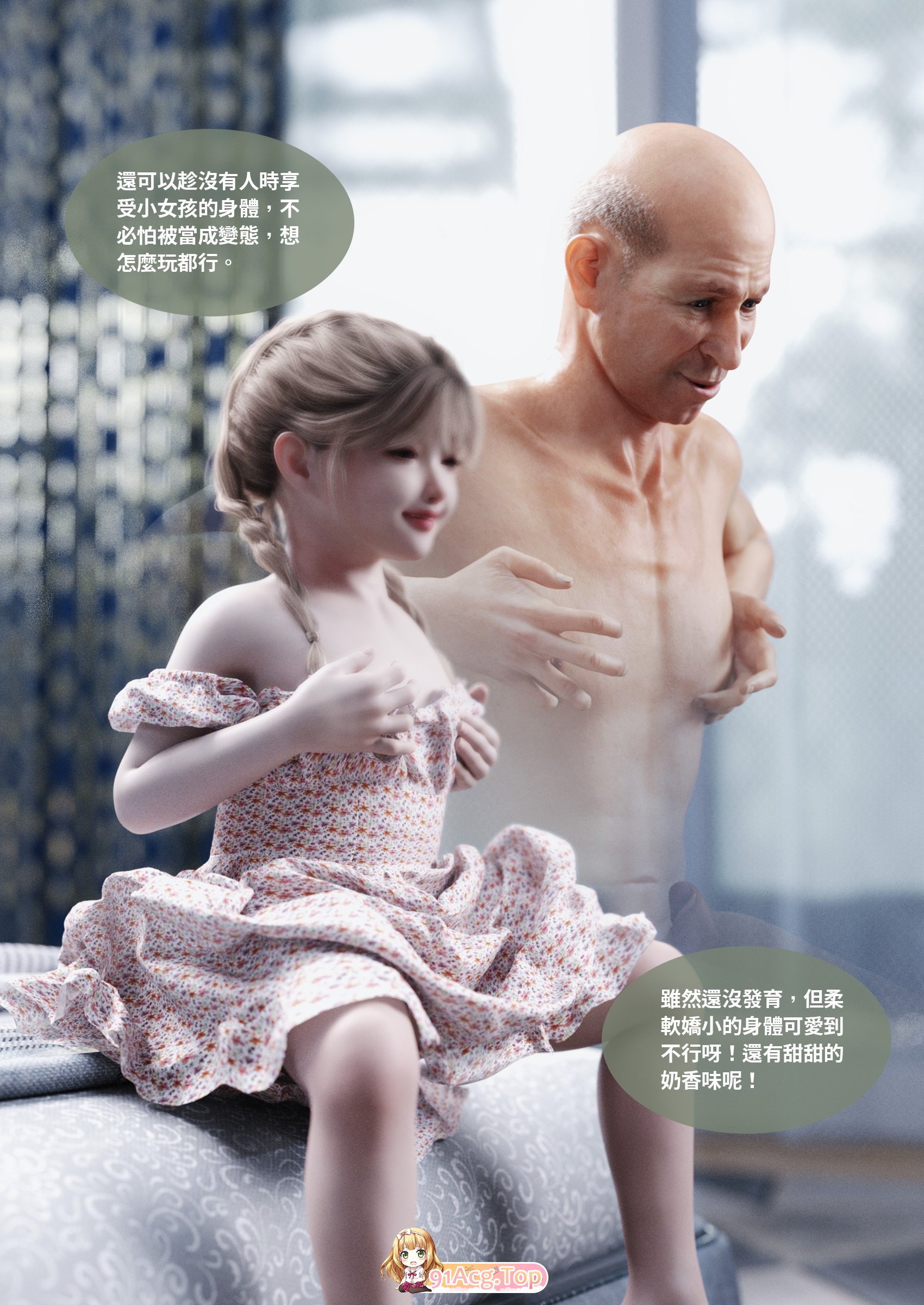 [3D][Lite] 渗透 1-22 [2044P/1.6G/FM/百度]-第2张-漫画-卡趣资源网