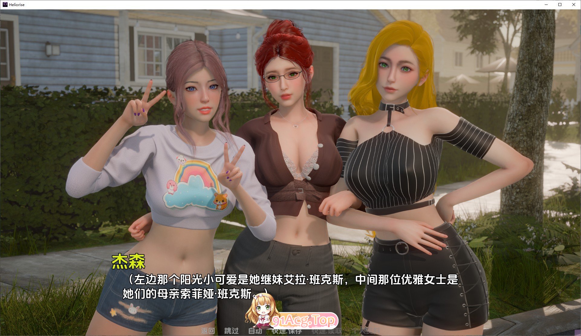 [亚洲风SLG/汉化/动态]日光V0.0.1 AI汉化版[PC+安卓][FM/3.1G/百度]-第3张-游戏-次元小屋-ACG交流分享论坛