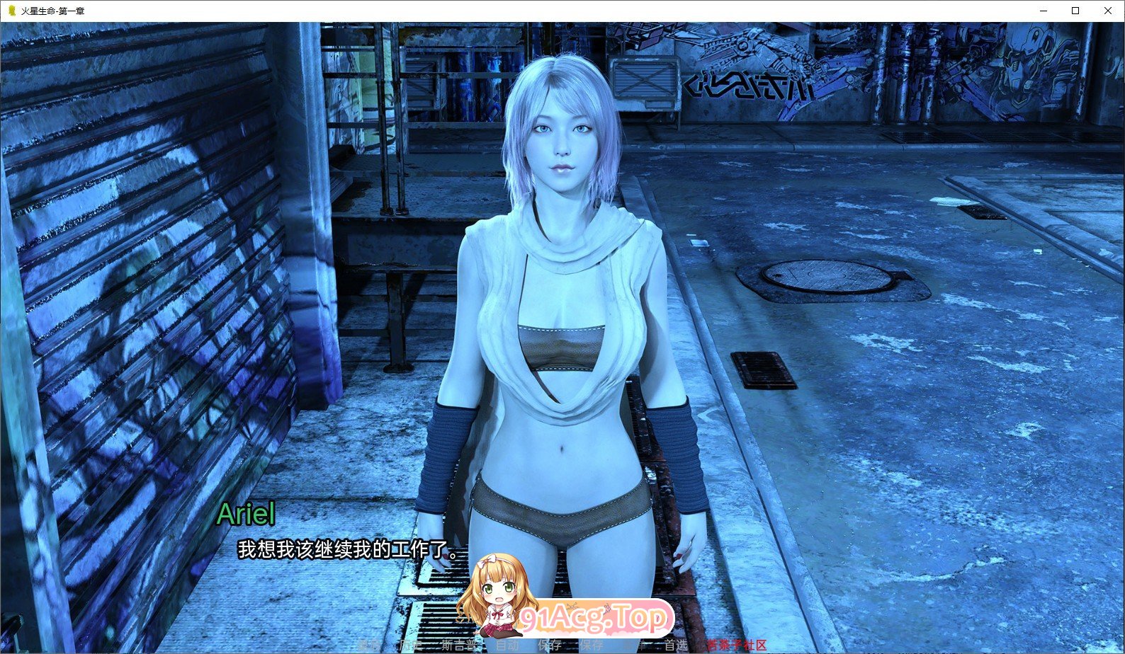 [欧美SLG/汉化/动态]火星上的生命V0.12.0 AI汉化版[PC+安卓][FM/4.7G/百度]-第3张-游戏-次元小屋-ACG交流分享论坛