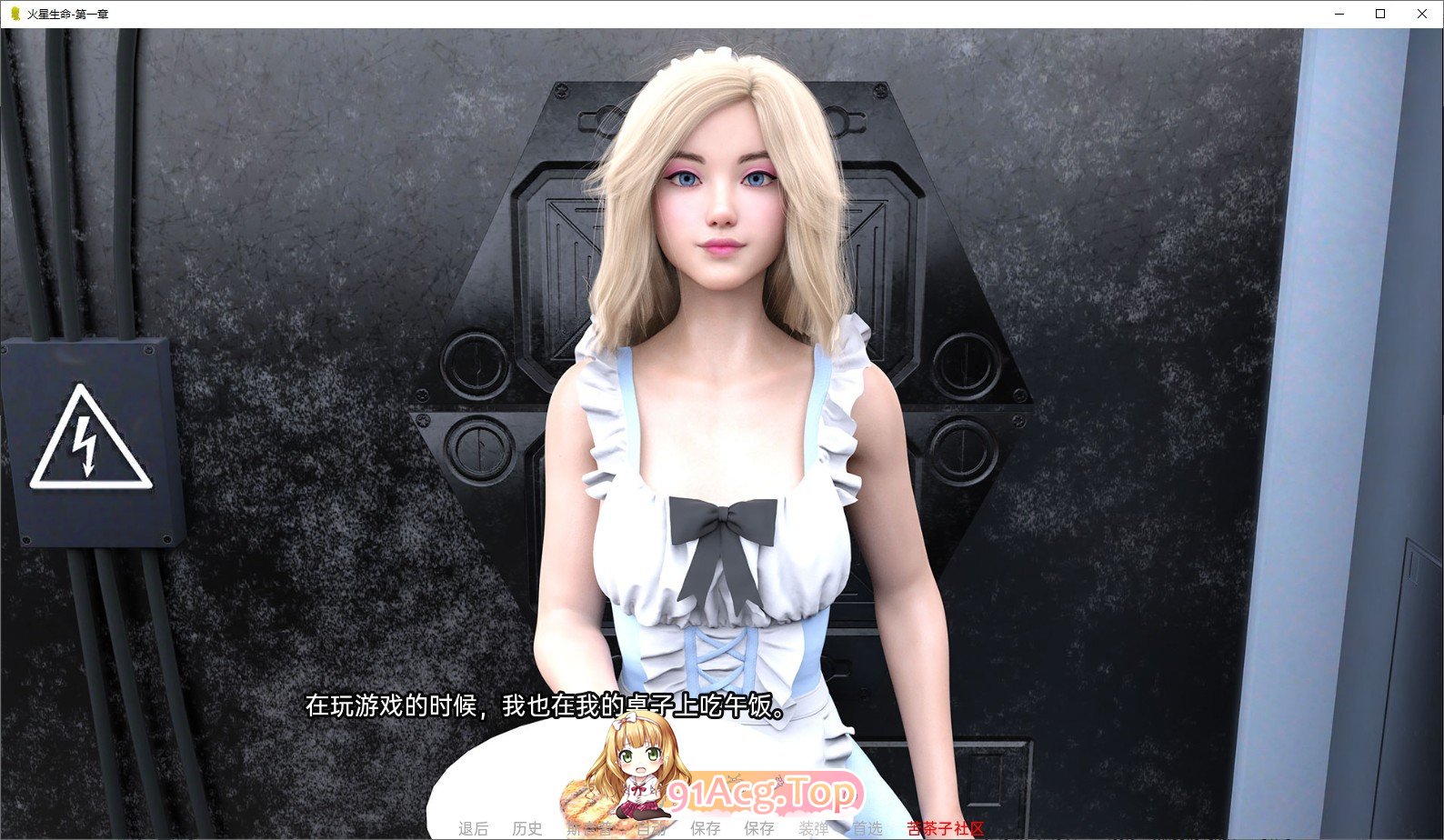 [欧美SLG/汉化/动态]火星上的生命V0.12.0 AI汉化版[PC+安卓][FM/4.7G/百度]-第2张-游戏-次元小屋-ACG交流分享论坛
