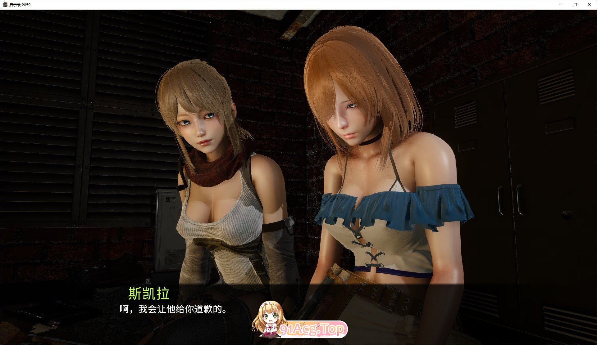 [亚洲风SLG/中文/动态]启示录2059 V0.25 官方中文版[PC+安卓][FM/1.8G/百度]-第8张-游戏-次元小屋-ACG交流分享论坛