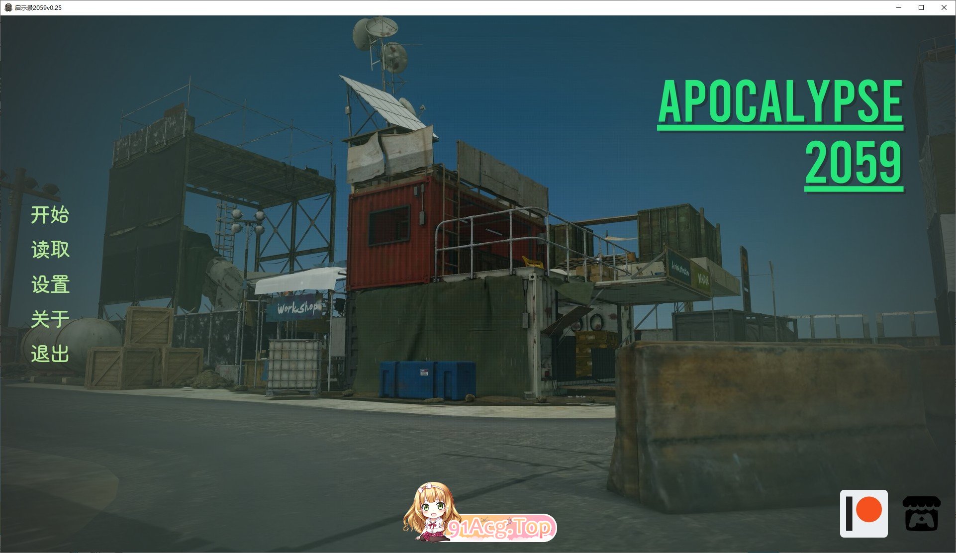 [亚洲风SLG/中文/动态]启示录2059 V0.25 官方中文版[PC+安卓][FM/1.8G/百度]-第1张-游戏-次元小屋-ACG交流分享论坛