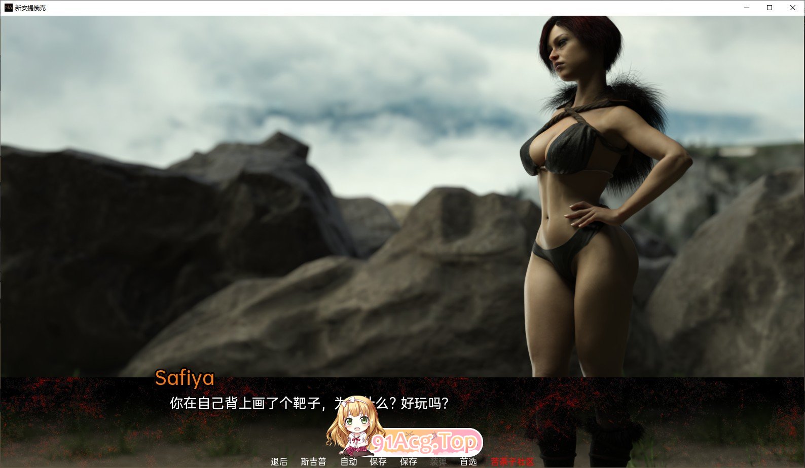 [欧美SLG/汉化/动态]新安提阿V0.6 AI汉化版[PC+安卓][FM/2.5G/百度]-第3张-游戏-次元小屋-ACG交流分享论坛