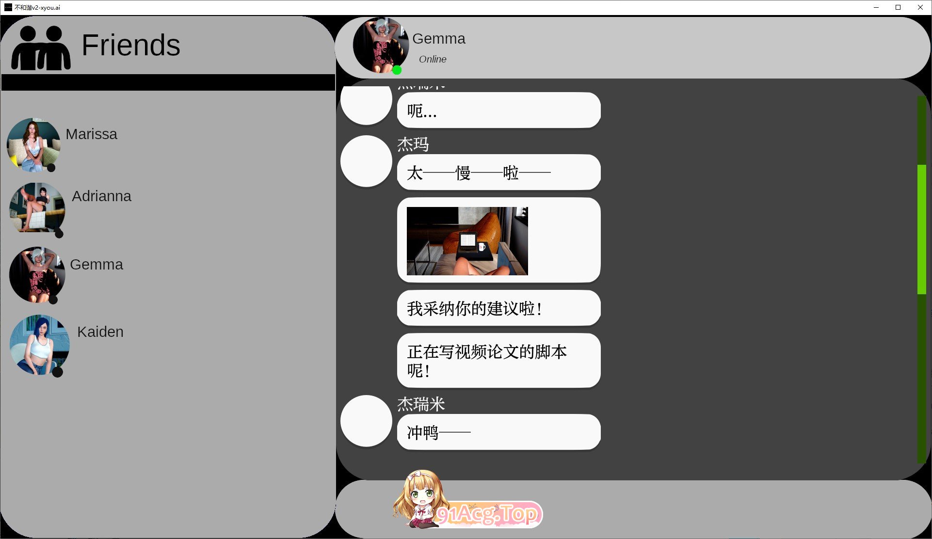 [亚洲风SLG/汉化/动态]不和谐V2 AI汉化版[PC+安卓][FM/2.8G/百度]-第4张-游戏-次元小屋-ACG交流分享论坛