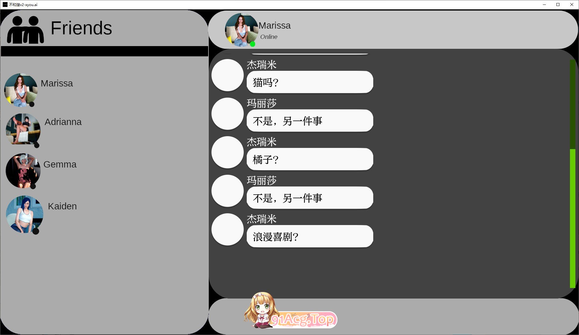 [亚洲风SLG/汉化/动态]不和谐V2 AI汉化版[PC+安卓][FM/2.8G/百度]-第2张-游戏-次元小屋-ACG交流分享论坛
