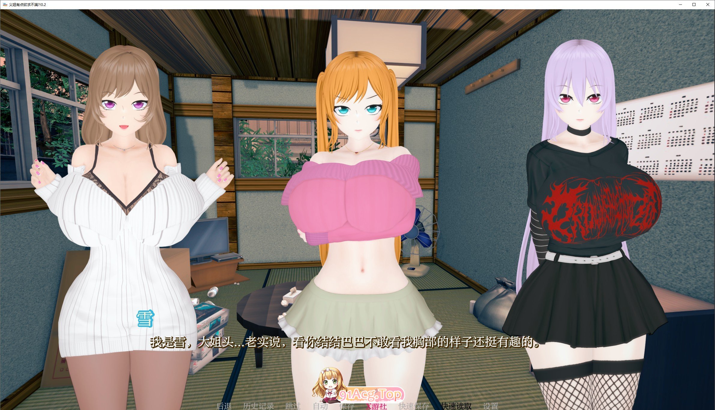 [日系SLG/汉化/动态]义姐有点欲求不满！V0.2.5 AI汉化版[PC+安卓][FM/4.3G/百度]-第3张-游戏-次元小屋-ACG交流分享论坛