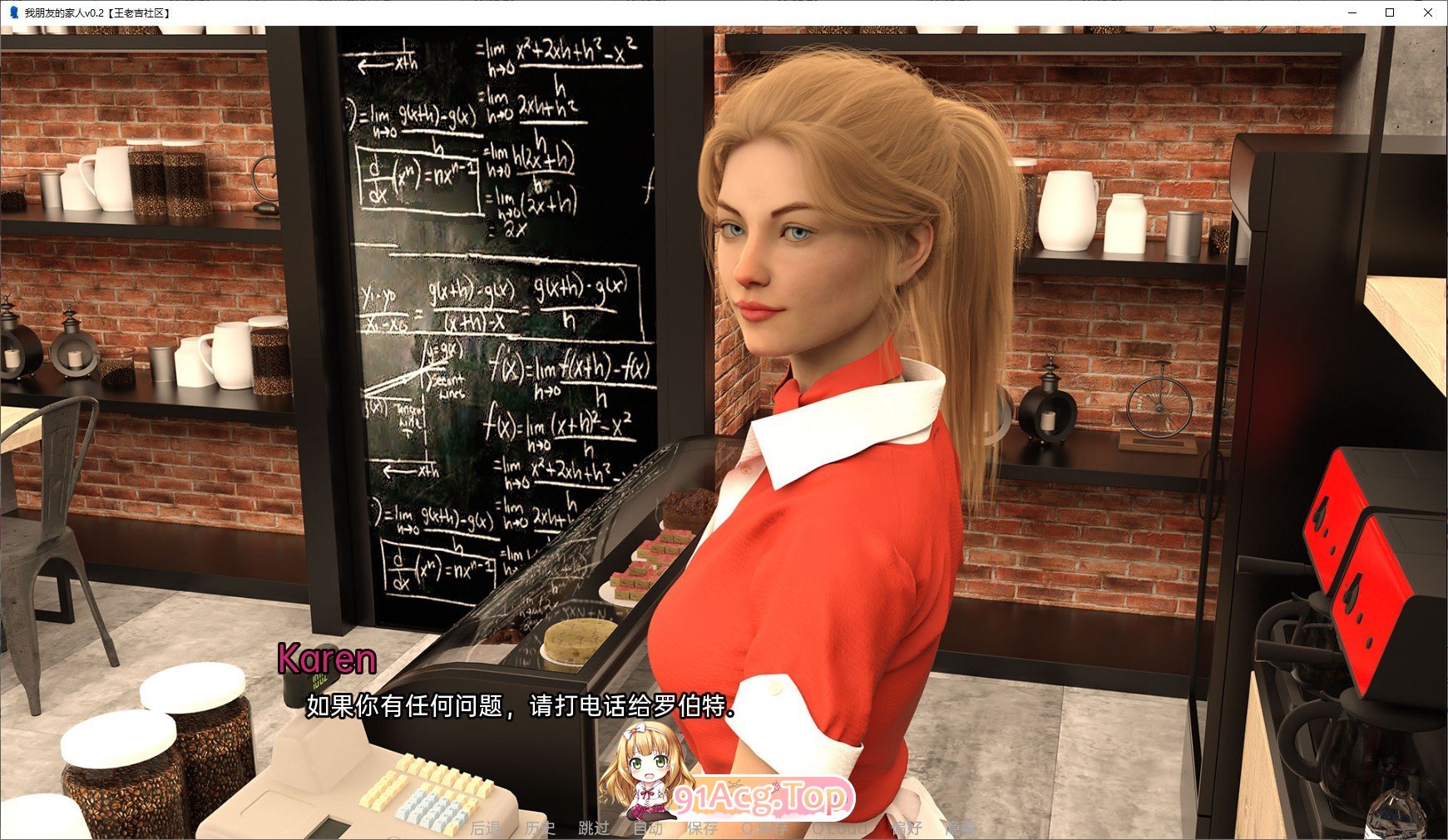 [欧美SLG/汉化]我朋友的家人v0.19 AI汉化版[PC+安卓][FM/9.1G/百度]-第7张-游戏-卡趣资源网