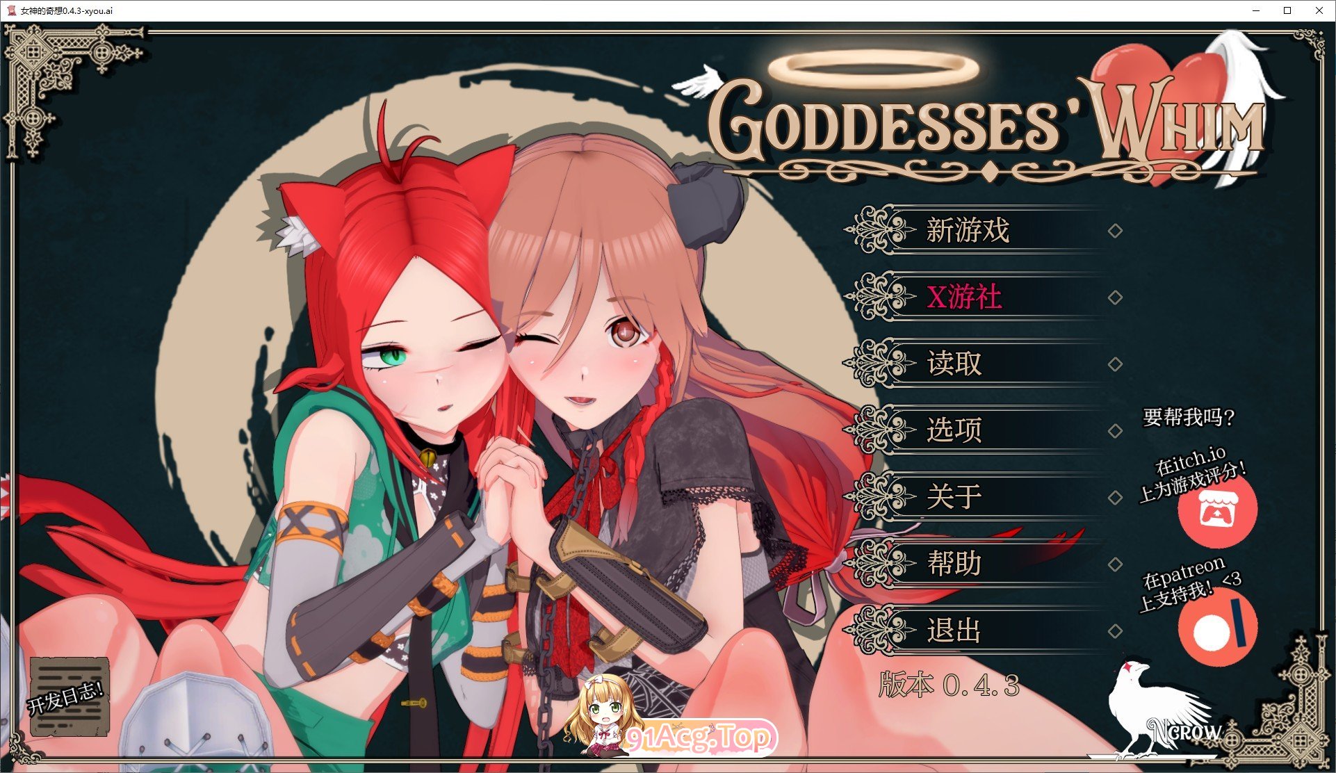 [日系SLG/汉化/动态]女神的异想天开V0.4.3 AI汉化版[PC+安卓][FM/4.1G/百度]-第1张-游戏-次元小屋-ACG交流分享论坛
