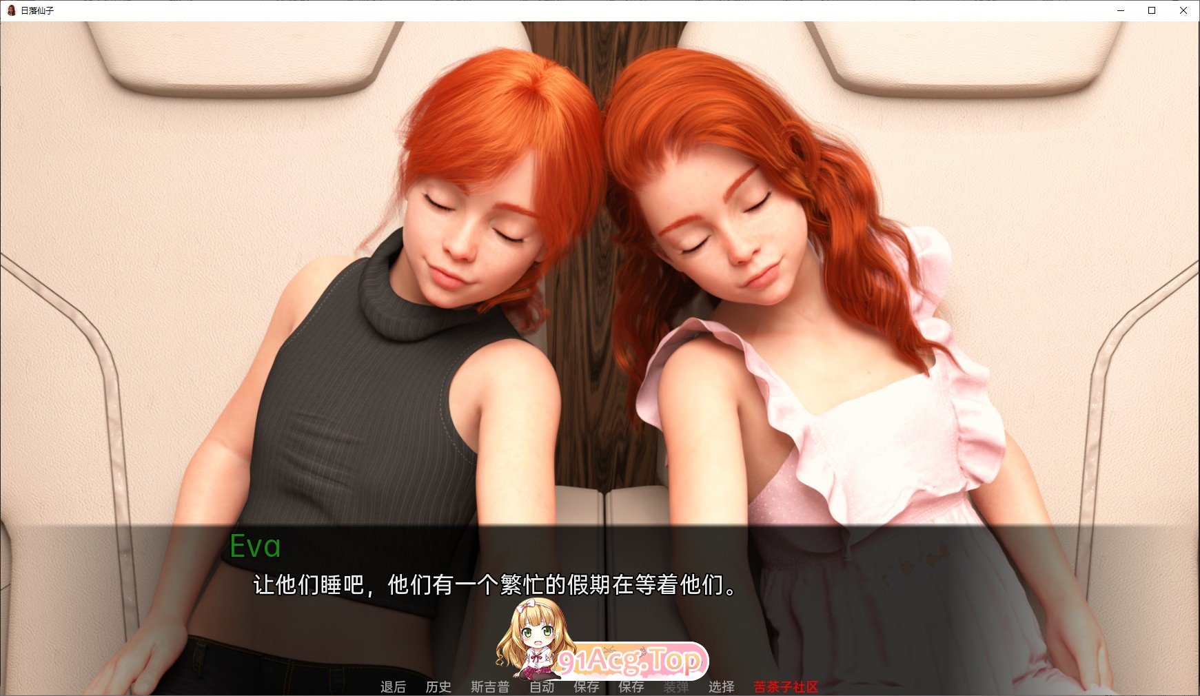 [欧美SLG/汉化/动态]夕阳仙女V0.13 AI汉化版[PC+安卓][FM/3.8G/百度]-第9张-游戏-次元小屋-ACG交流分享论坛