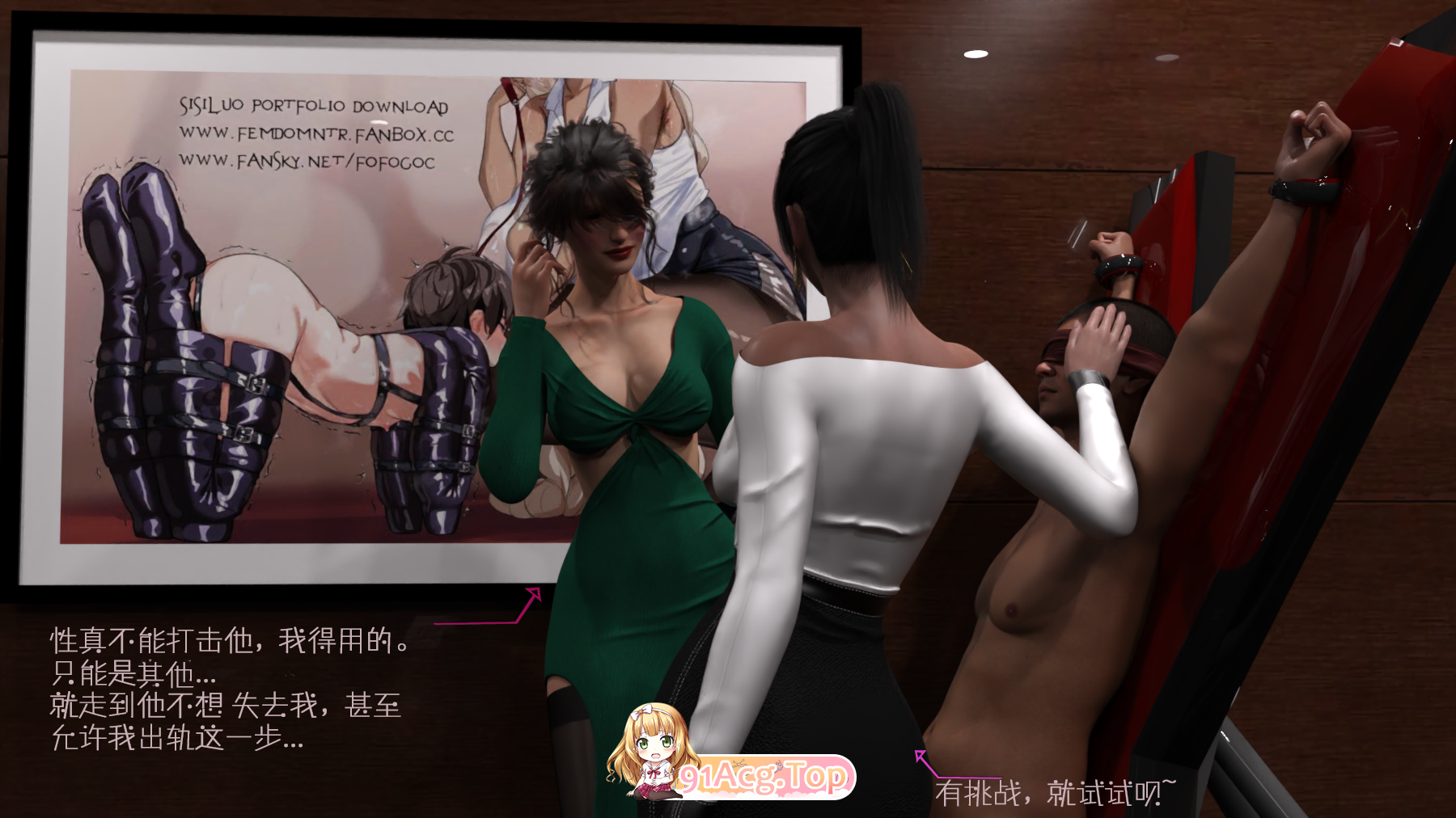 [3D]我成了后妈的狗奴 第7章 [66P/98M/FM/百度]-第4张-漫画-卡趣资源网