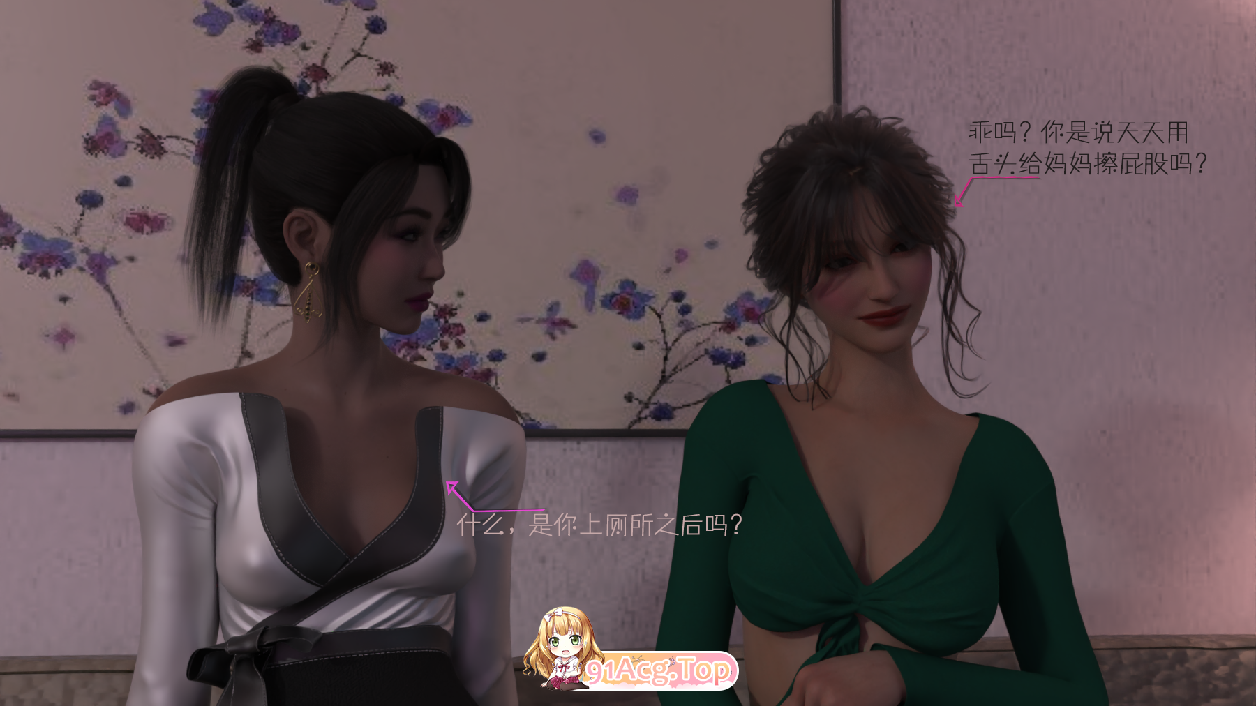 [3D]我成了后妈的狗奴 第7章 [66P/98M/FM/百度]-第6张-漫画-卡趣资源网